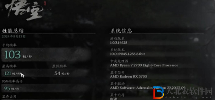 黑神話悟空畫面設(shè)置推薦-各配置最佳畫面設(shè)置