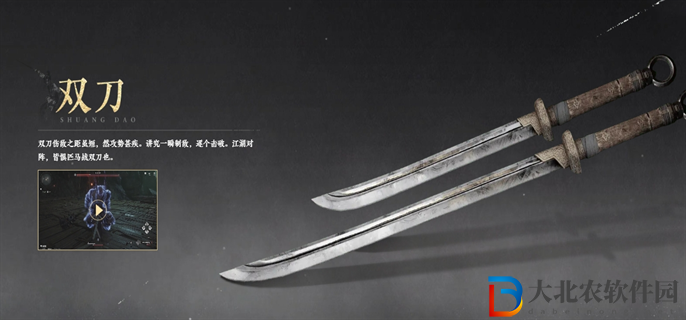 燕云十六聲武器怎么選