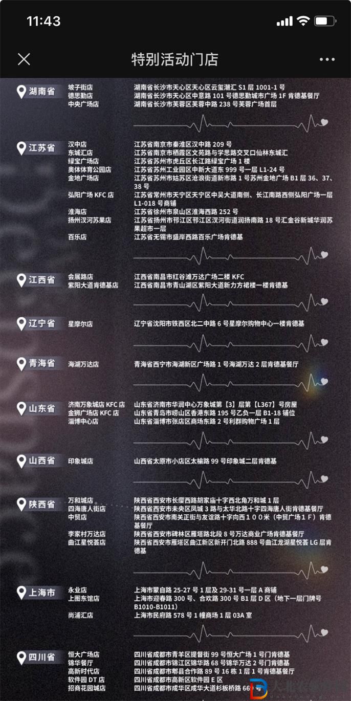 戀與深空KFC聯(lián)動口號是什么