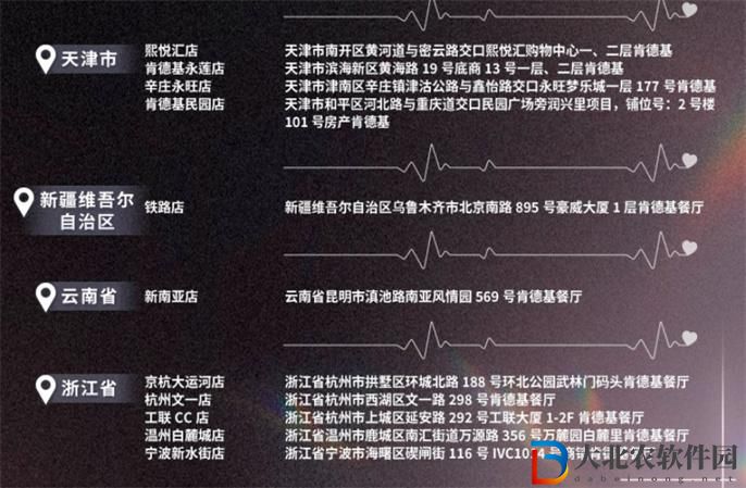 戀與深空KFC聯(lián)動口號是什么