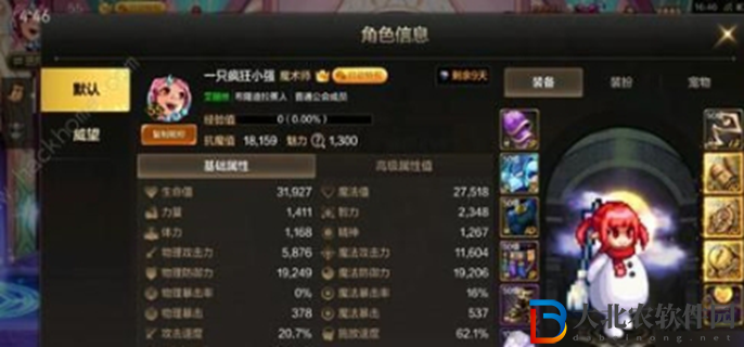 dnf手游魔道全方面攻略