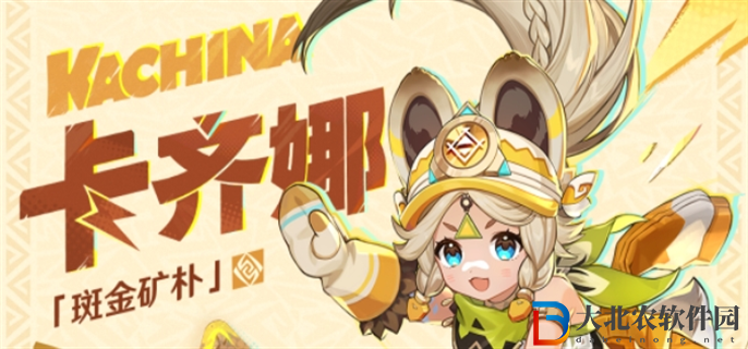 原神卡齊娜突破材料有哪些