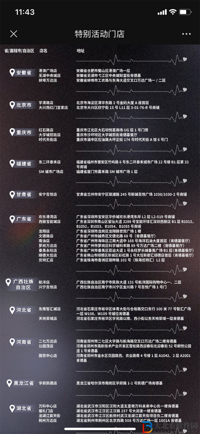 戀與深空KFC聯(lián)動口號是什么