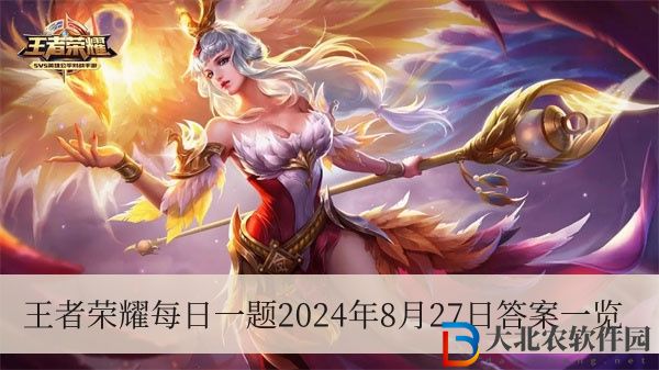 在昨天的推文里，妲己寶寶提到了2024王者_____聯賽**收官，夢之隊Pro戰隊奪冠