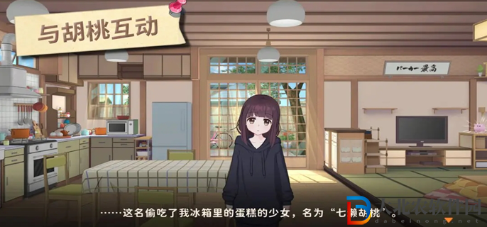 胡桃日記新手攻略-萌新避雷指南