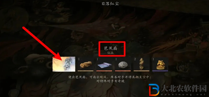 黑神話悟空芭蕉扇怎么獲得