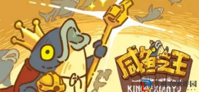 咸魚之王中秋活動攻略