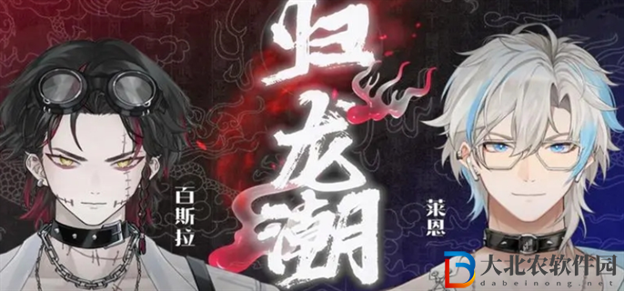 歸龍潮聯合**怎么玩