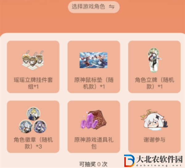原神5.0微信游戲圈專屬福利怎么領取