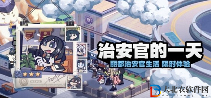 絕區零治安官的一天怎么玩