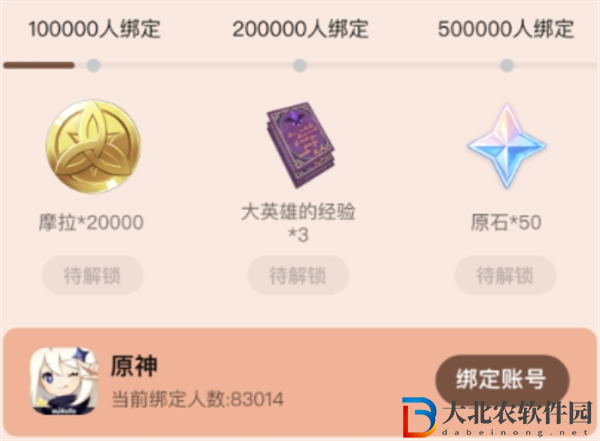 原神5.0微信游戲圈專屬福利怎么領取
