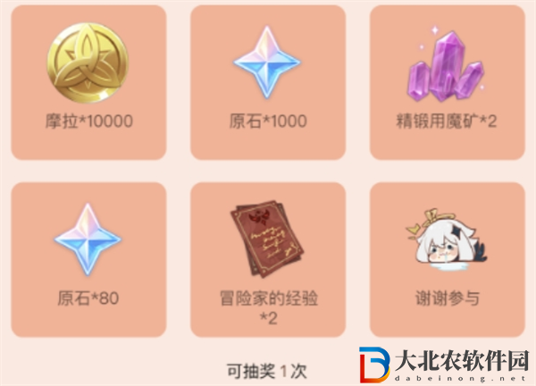 原神5.0微信游戲圈專屬福利怎么領取