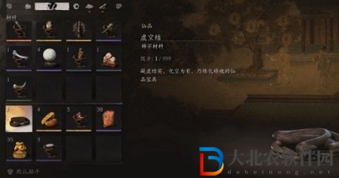 黑神話悟空虛空結寶箱在哪