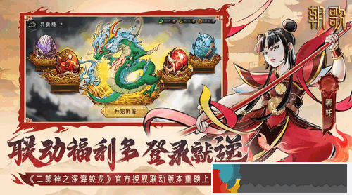 朝歌手游怎么提升戰(zhàn)力