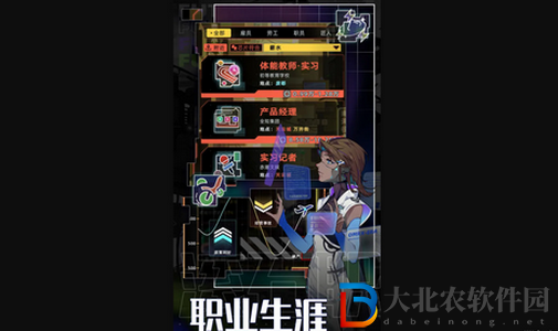 未來人生手游新手怎么玩-未來人生手游新手攻略