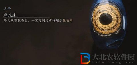 黑神話悟空摩尼珠在哪刷