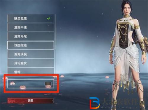永劫無間手游頭發(fā)顏色怎么改