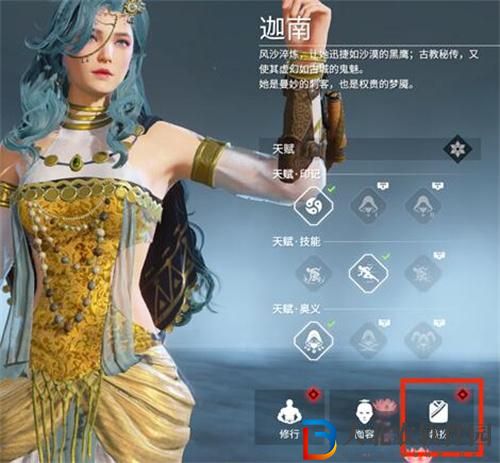 永劫無間手游頭發(fā)顏色怎么改