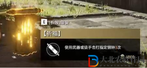 永劫無間手游祈福任務如何通關