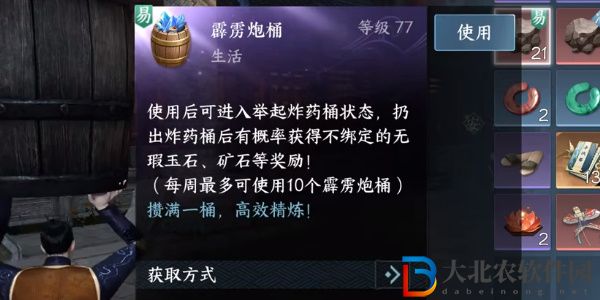 逆水寒手游砰砰學(xué)徒隱藏身份方法怎么解鎖