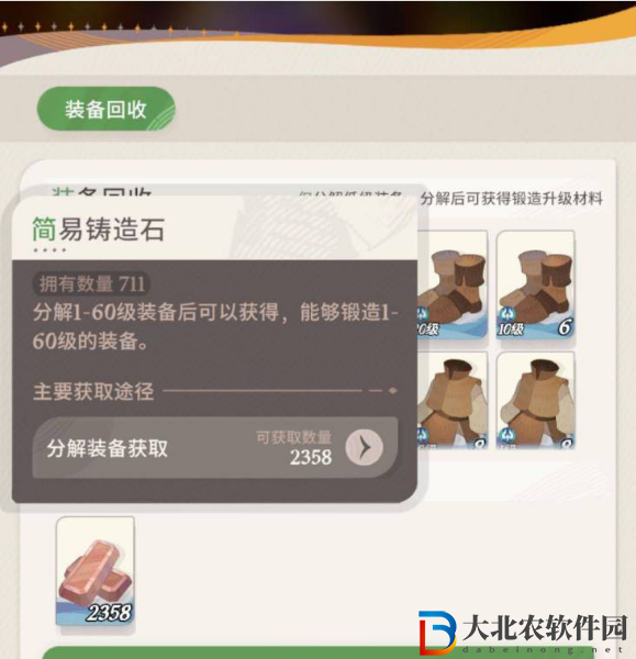 劍與遠征啟程裝備鑄造怎么玩
