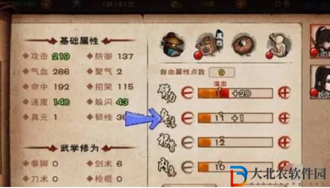 煙雨江湖刀主怎么加點攻略是什么