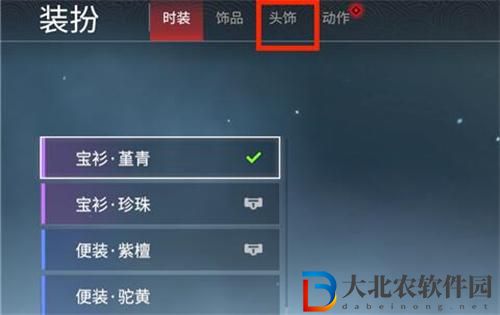 永劫無間手游頭發(fā)顏色怎么改