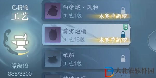 逆水寒手游砰砰學(xué)徒隱藏身份方法怎么解鎖