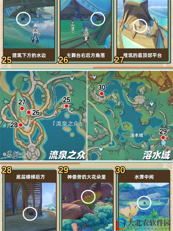 原神5.0納塔地圖寶箱怎么全收集