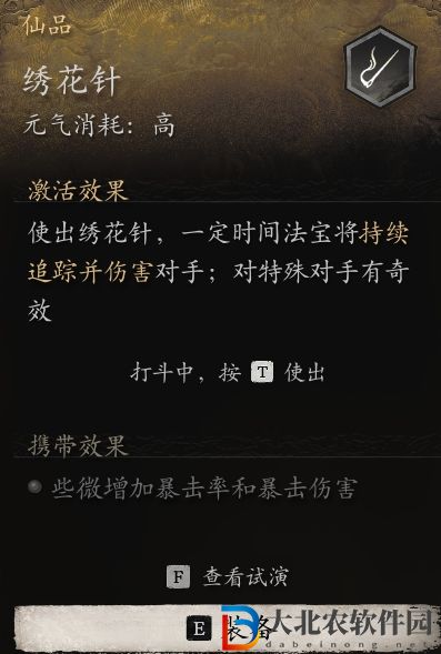 黑神話悟空怎么遠程攻擊-黑神話悟空遠程攻擊方法