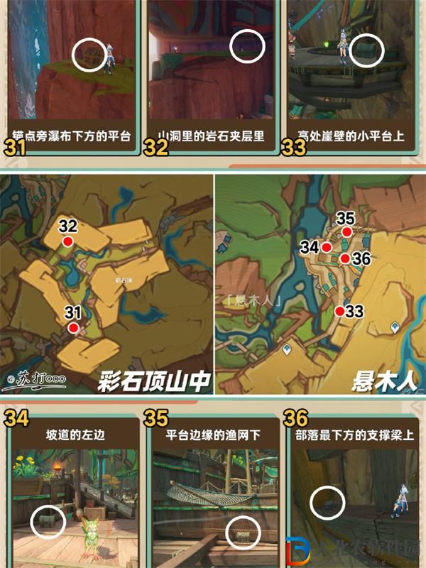 原神5.0納塔地圖寶箱怎么全收集