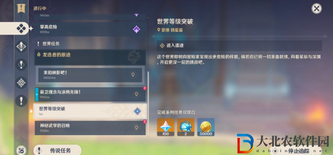 原神康加瑪托在哪