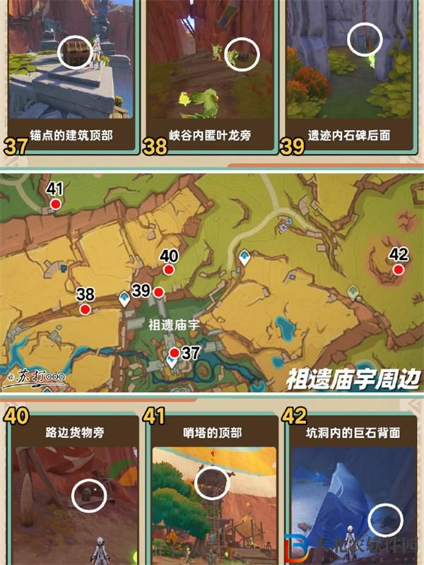 原神5.0納塔地圖寶箱怎么全收集