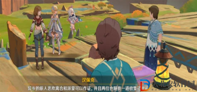 原神5.0合成臺疑案任務怎么做
