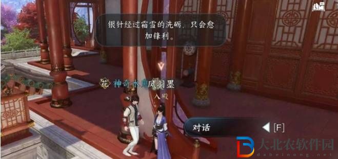 逆水寒手游霓裳同*
奇遇任務如何通關
