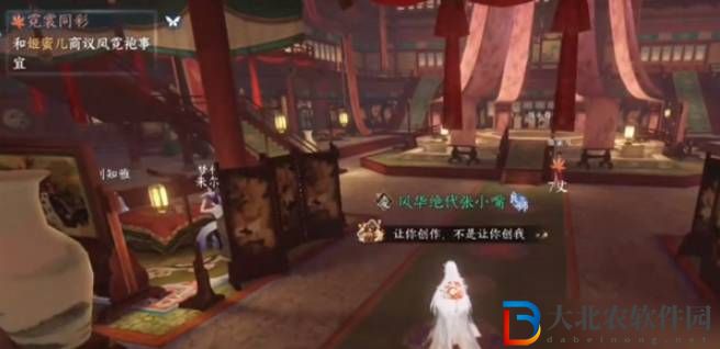 逆水寒手游霓裳同*
奇遇任務如何通關