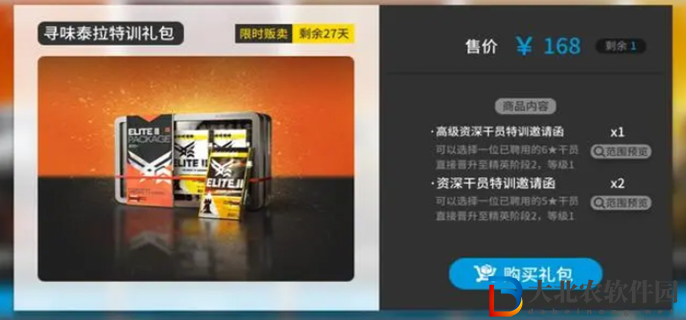 明日方舟泰拉飯禮包購買攻略