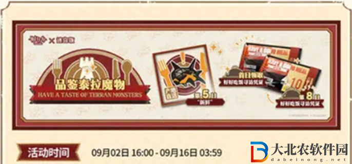 明日方舟聯動迷宮飯活動攻略