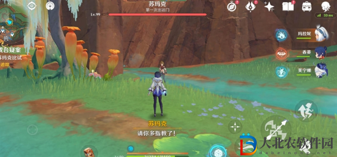 原神5.0合成臺疑案任務怎么做