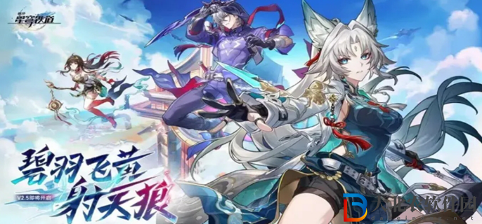 崩壞星穹鐵道2.5星瓊匯總