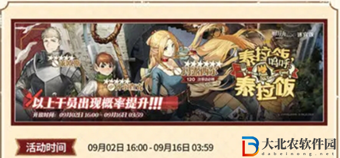 明日方舟聯動迷宮飯活動攻略