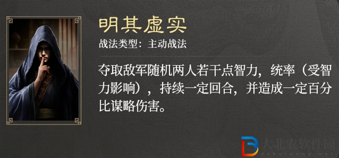 三國謀定天下S3賽季新戰法有哪些