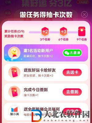 百度神龍紅包玩法攻略