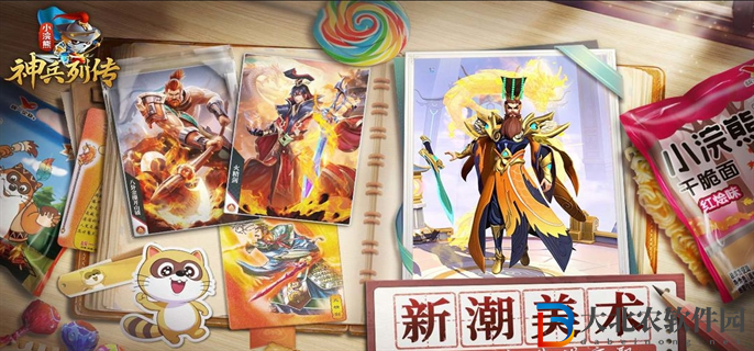 小浣熊神兵列傳公測充值活動有哪些