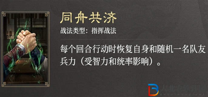 三國謀定天下S3賽季新戰法有哪些