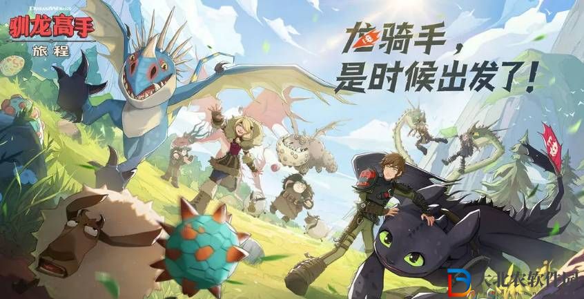 馴龍高手旅程藍寶石獲取方法是什么-馴龍高手旅程藍寶石獲取方法一覽