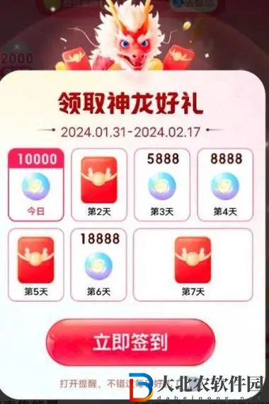 百度神龍紅包玩法攻略