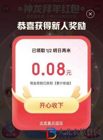 百度神龍紅包玩法攻略