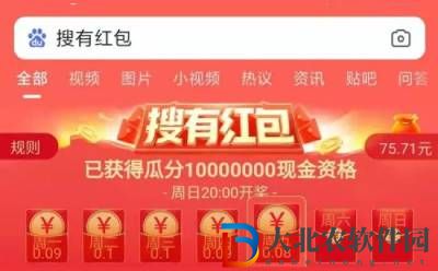 百度搜有紅包怎么玩-百度搜有紅包活動玩法攻略