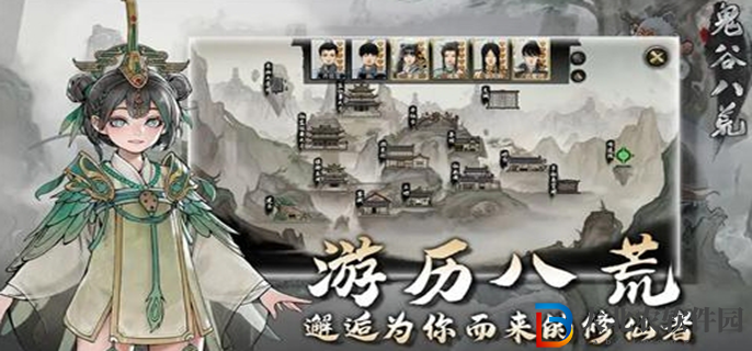 鬼谷八荒手游多久出